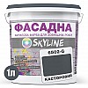 Краска Акрил-латексная Фасадная Skyline 6502-G Касторовый 1л