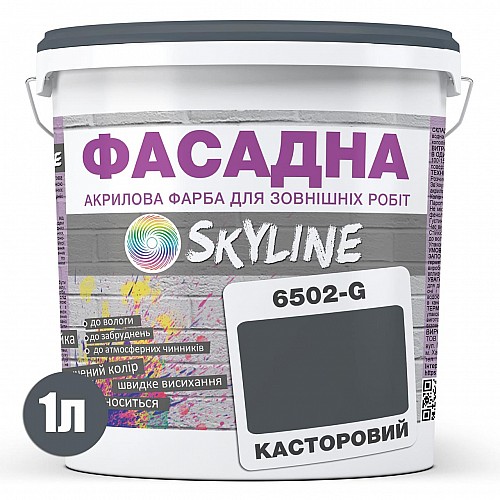 Фарба Акрил-латексна Фасадна Skyline 6502-G Касторовий 1л