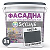 Фарба Акрил-латексна Фасадна Skyline 6502-G Касторовий 3л