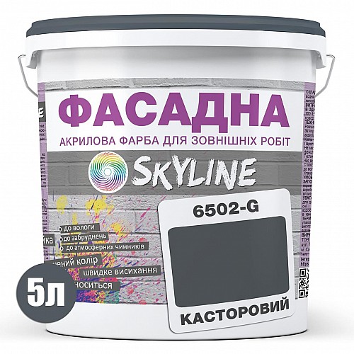 Фарба Акрил-латексна Фасадна Skyline 6502-G Касторовий 5л