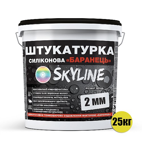 Штукатурка "Барашек" Skyline Силиконовая, зерно 2 мм, 25 кг