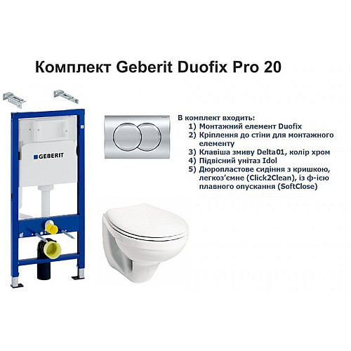 Комплект інсталяція Geberit Duofix PRO 20 з панеллю змиву Delta 01 + унітаз KOLO Idol з сидінням Soft Close (118.315.21.2)