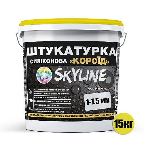 Штукатурка "Короїд" Skyline Силіконова, зерно 1-1,5 мм, 15 кг