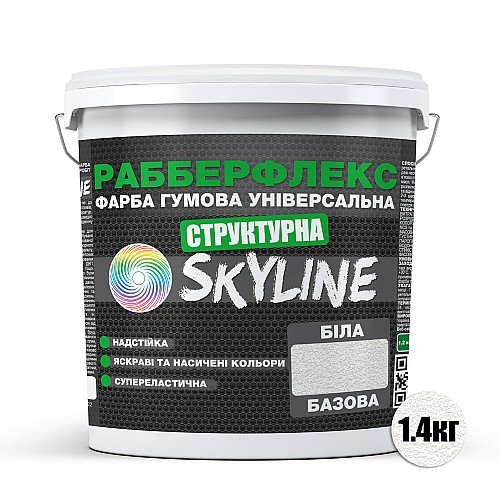 Краска резинова структурна «РабберФлекс» SkyLine Біла 1,4 кг