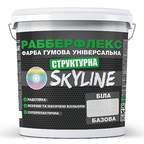 Краска резинова структурна «РабберФлекс» SkyLine Біла 4,2 кг