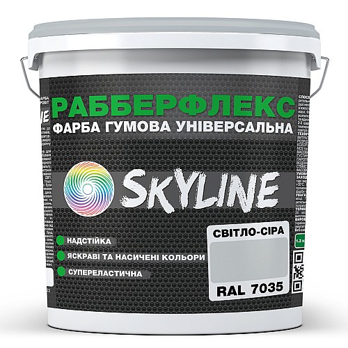 Краска резинова супереластична стійка "РабберФлекс" SkyLine Світло-сіра RAL 7035 1,2 кг