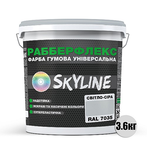 Краска резиновая суперэластичная сверхстойкая «РабберФлекс» SkyLine Светло-серая RAL 7035 3,6 кг