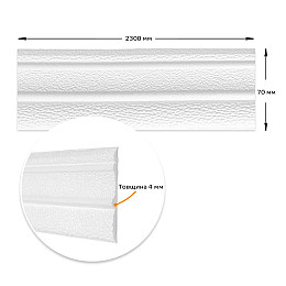 Самоклеючий плінтус РР білий 2300*70*4мм (D) SW-00001829 Sticker Wall