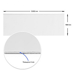 Плінтус вініловий самоклеючий 5000*100*2мм (D) SW-00002118 Sticker Wall