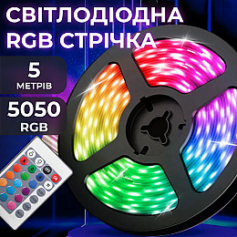 Світлодіодна стрічка Lugi 5050 RGB довжиною 5м з пультом мультиколор (5050RGB)