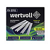 Скобы закаленные для пневмостеплера WERTVOLL 80 12 мм/12.8х0.95 мм 15000 шт Gray (FX-2312)