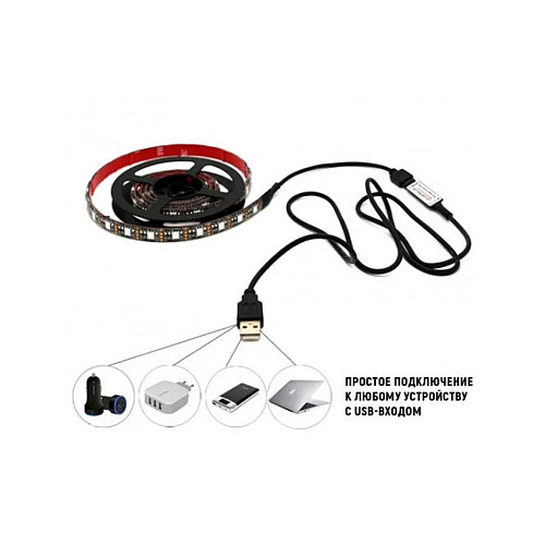 Світлодіодна стрічка з пультом RGB USB 7572 2 м