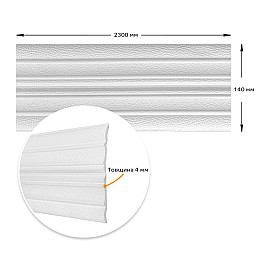 Плинтус РР самоклеющийся 3D Loft белый 2300*140*4мм (1808)