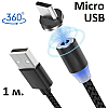 Кабель магнитный 360 Quick Charge 2A 1m micro USB 4991