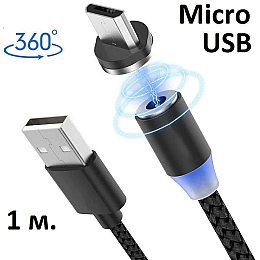 Кабель магнітний 360 Quick Charge 2A 1m micro USB 4991