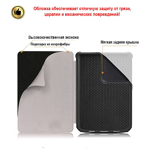 Обложка для электронной книги PocketBook 606/628/633 Бабочка
