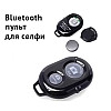 Bluetooth пульт для телефона, пульт для селфи черный XPRO REMOTE BT (7521_634)