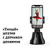 Смарт-штатив для блогеров 360° с датчиком движения XPro Apai Genie The Smart Personal Robot-Cameraman (846_6148)