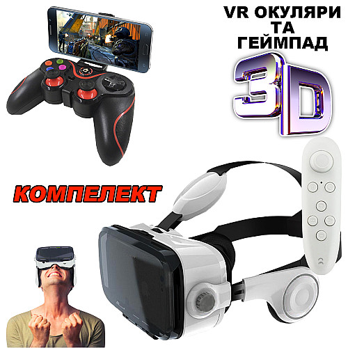 Окуляри віртуальної реальності VRBox Bobo VRZ4 - це шолом для телефона з пультом управління.