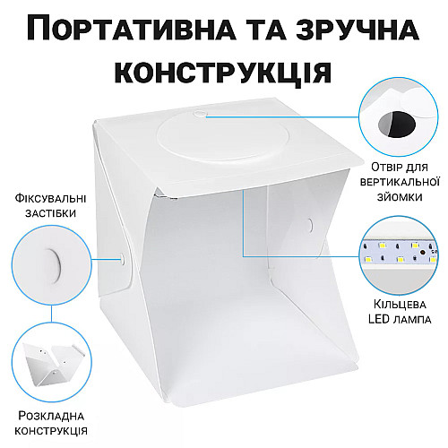 Фотобокс раскладной с LED подсветкой Andoer LB-03 24 см White
