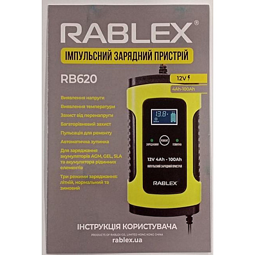 Автоматическое зарядное устройство для аккумуляторов Rablex RB-620 12V 4Ah-100Ah 75W