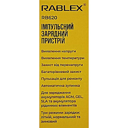 Автоматическое зарядное устройство для аккумуляторов Rablex RB-620 12V 4Ah-100Ah 75W