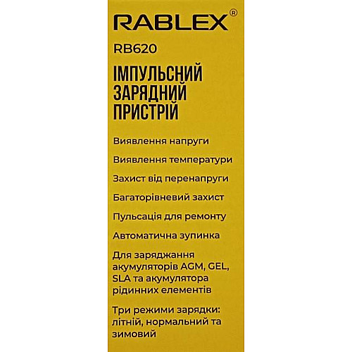 Автоматическое зарядное устройство для аккумуляторов Rablex RB-620 12V 4Ah-100Ah 75W