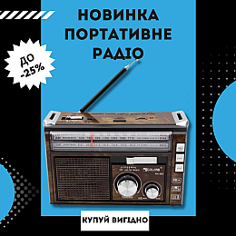 Радиоприемник переносной Golon RX-382 FM/AM/SW с фонарем LED Коричневый (1931178518)