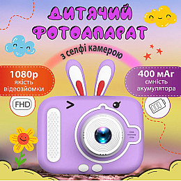 Фотоапарат дитячий міні Camera Вушка 20 Мп з іграми фіолетовий (UR949V)