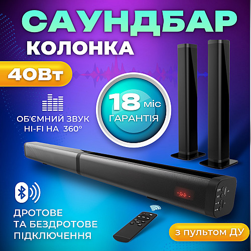Колонка саундбар трасформер 2-канальная SBTR с USB и Bluetooth 40Вт с пультом ДУ