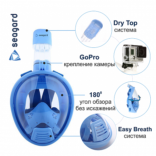 Дитяча маска для плавання Seagard Easybreath-II повнолицева з кріпленням для камери XS Синя (SUN1010)