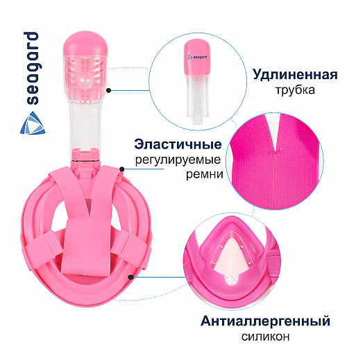 Дитяча маска для плавання Seagard Easybreath-II повнолицева з кріпленням для камери XS Рожева (SUN1011)