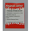 Корд армирующий Жидкая латка 25х3см