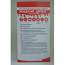 Жидкая латка для ремонта изделий из ПВХ Intex Фиолетовый (iso00202)