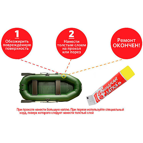 Рідка латка для ремонту виробів із ПВХ Жовтий (iso00207)