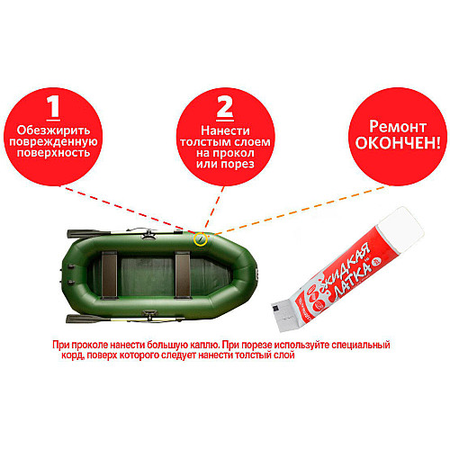 Жидкая латка для ремонта изделий из ПВХ Белый (iso00209)