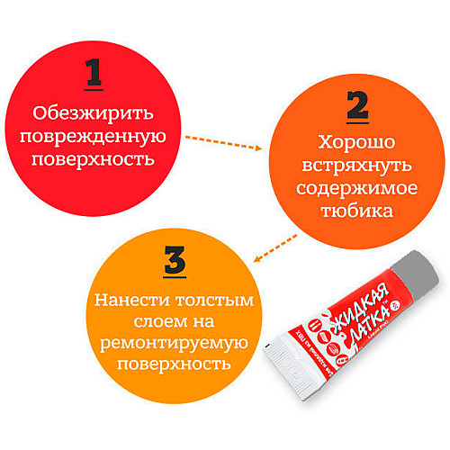Жидкая латка для ремонта изделий из ПВХ Темно-серый (iso00210)