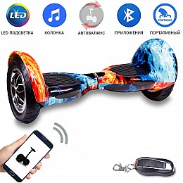 Гіроборд Smart Balance 10 Professional Autobalance Iceamp;Fire колеса 10