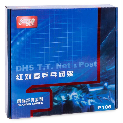 Сетка для настольного тенниса DHS P106