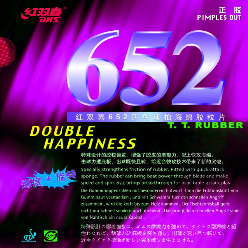 Накладка DHS 652 - Soft 2.2 мм Черный