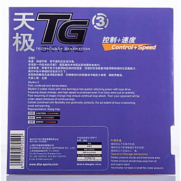 Накладка DHS Skyline 3 - Mid 2.2 мм Красный