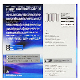 Накладка DHS G555 - 2.2 мм Красный