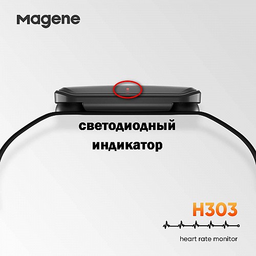 нагрудный датчик пульса Magene H303 Монитор сердечного ритма, Bluetooth BLE 4.0 и ANT+ для Garmin | Polar | Bryton | Wahoo | Lezyne | Apple Watch