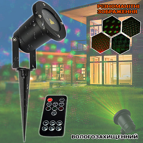 Проектор вуличний лазерний двокольоровий Star Light Outdoor Waterproof Laser 6 зображень з пультом управління та колодязем для встановлення в ґрунт.