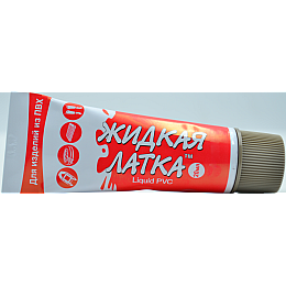 Жидкая латка для ремонта изделий из ПВХ 