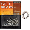 Заводні кільця BKK Split Ring-51 #1 / 20шт / (2170320 / D-SP-1010)