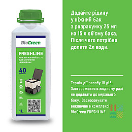 Концентрований засіб для біотуалетів нижній бак Biogreen 1л
