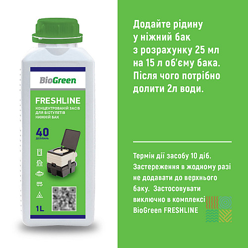 Концентрированное средство для биотуалетов нижний бак Biogreen 1л