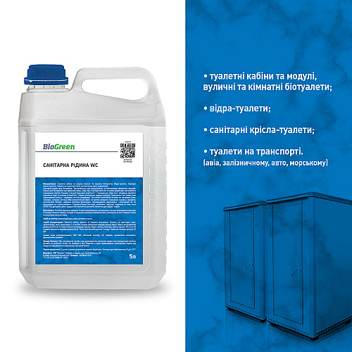 Санитарная жидкость для биотуалетов Biogreen WC 5л