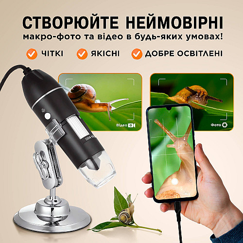 Цифровий електронний мікроскоп 3в1 1600Х з підсвічуванням SBT group Підключення до Windows, Android, MacOS